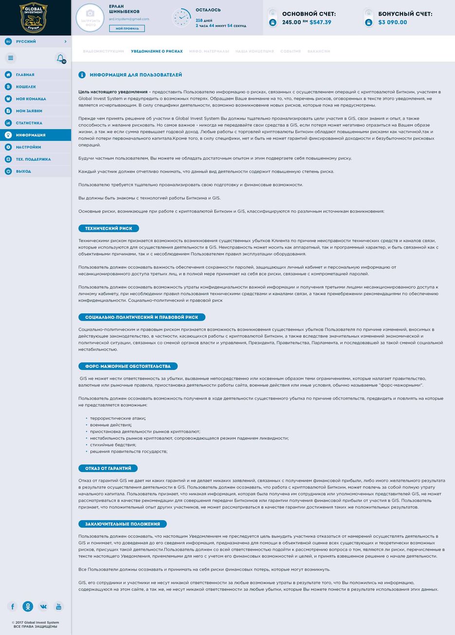 7-2-information-notice-of-risk.jpg