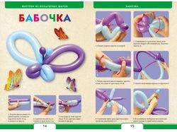Верстка и разработка оригинал-макета цветных книг