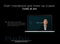 Оформление сайта для make-up  студии
