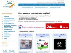 Спутниковое телевидение