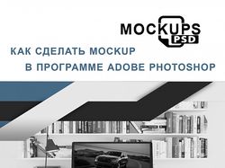 Верстка руководства в Photoshop
