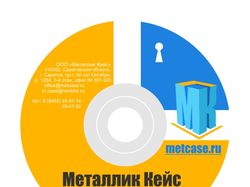 Дизайн CD для ООО «Металлик Кейс»