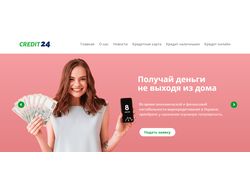 Сайт online кредитных услуг