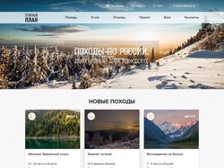 Корпоративный сайт под ключ для центра приключений