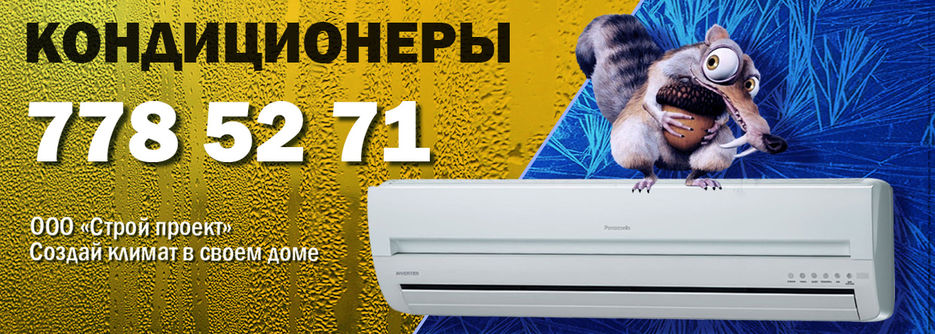Рекламная листовка кондиционеры.jpg
