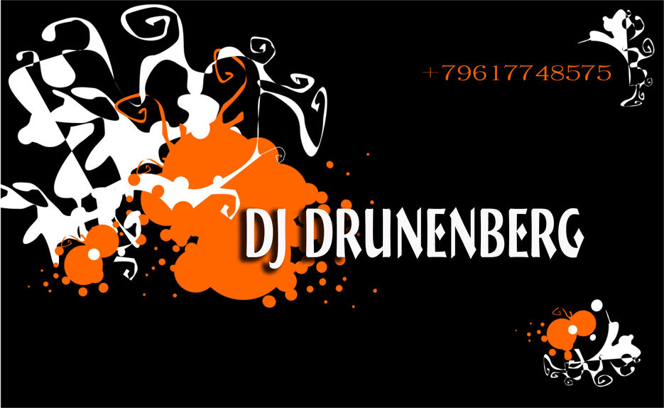 Афиша для DJ Drunenberg'a.jpg
