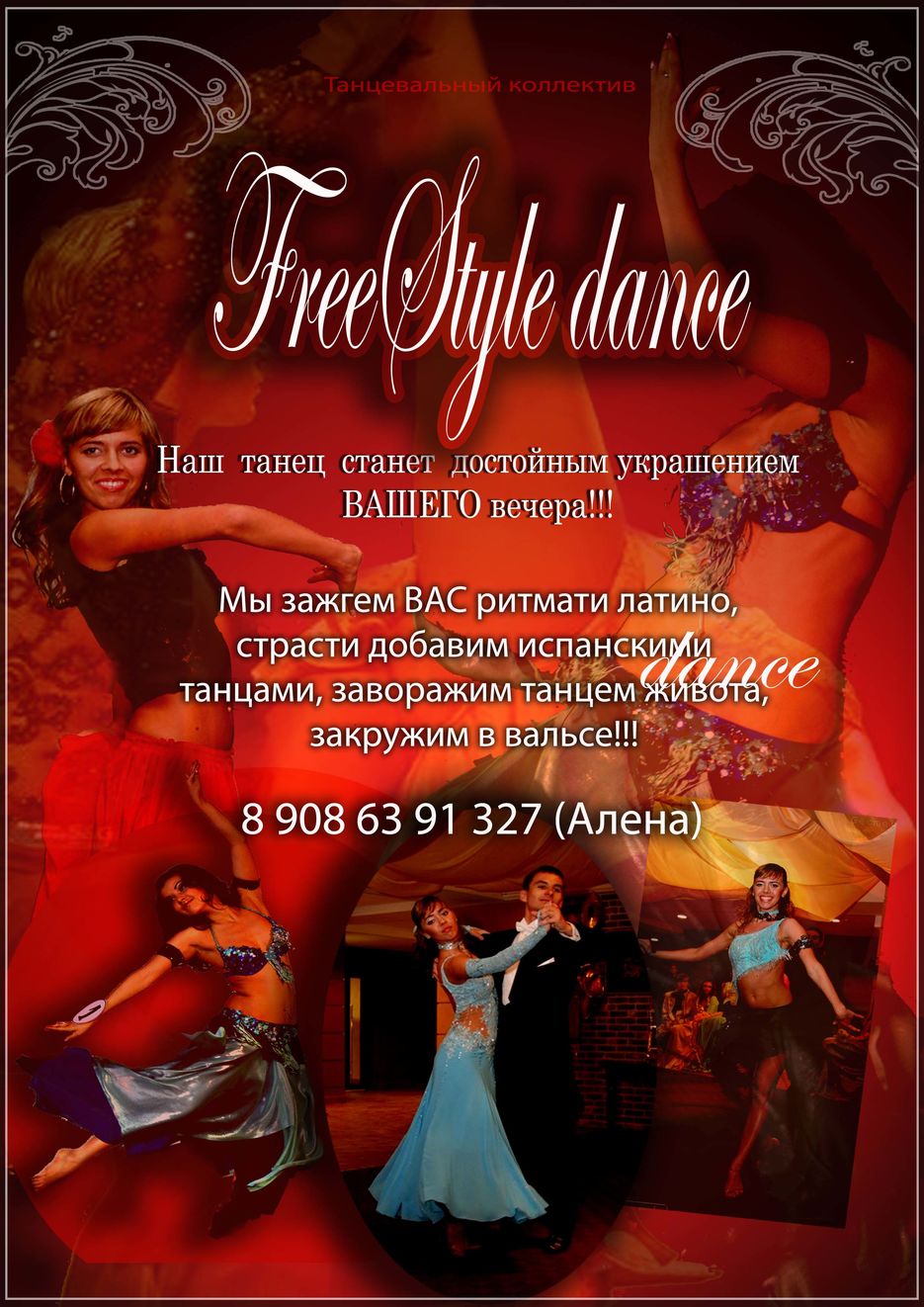 FreeStyle dance.jpg