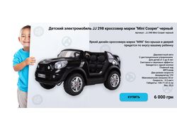 Баннер для детского магазина