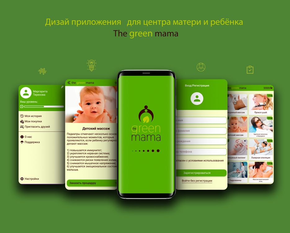 the green mama.png