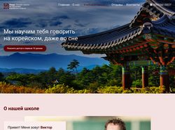 lending page для онлайн-школы