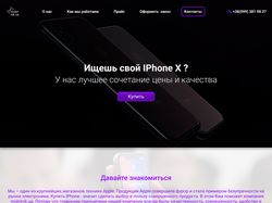 lending page IPhone X