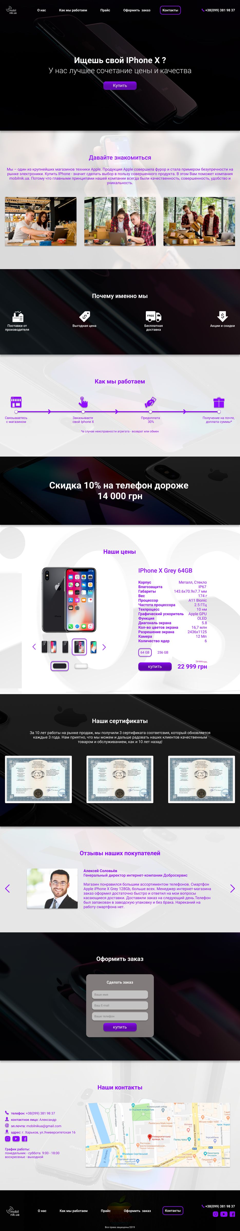IPhone X.png