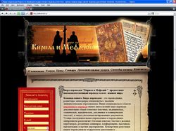 Сайт агентства переводов Кирилл и Мефодий