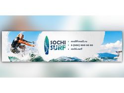 Обложка для группы ВК "Sochi Surf"