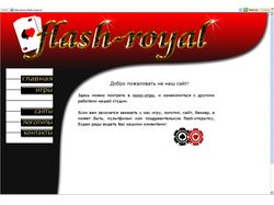 Сайт студии flash-игр