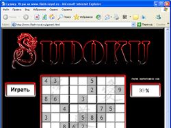 Интерфейс для flash-игры "Судоку"