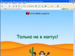 Интерфейс для flash-игры "Только не в кактус"