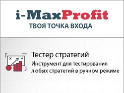 i-MaxProfit
