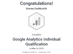 Google analitics сертификат