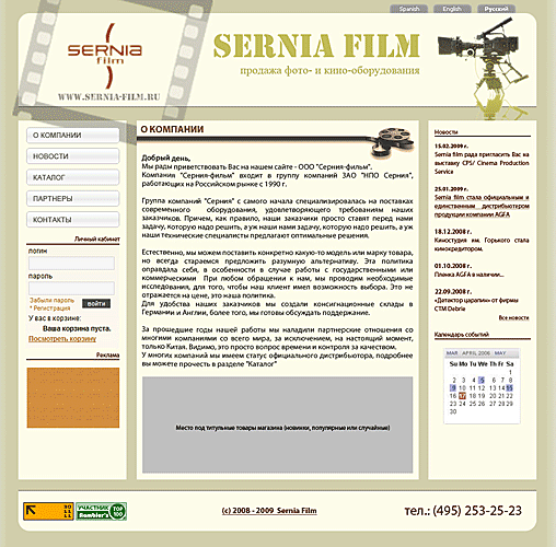 Дизайн сайта. Тема Фото-кино оборудование - 2.png