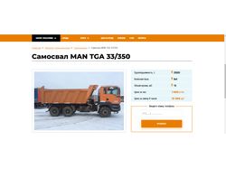 Добавление товаров на сайт http://w1.tempadmin.pro