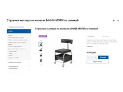 Добавление товаров на https://tua-vita.ru/