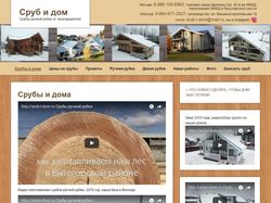 srub-i-dom.ru, январь 2014, 5050 рублей