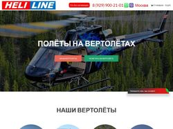 heli-line.ru, март 2016, 6300 рублей