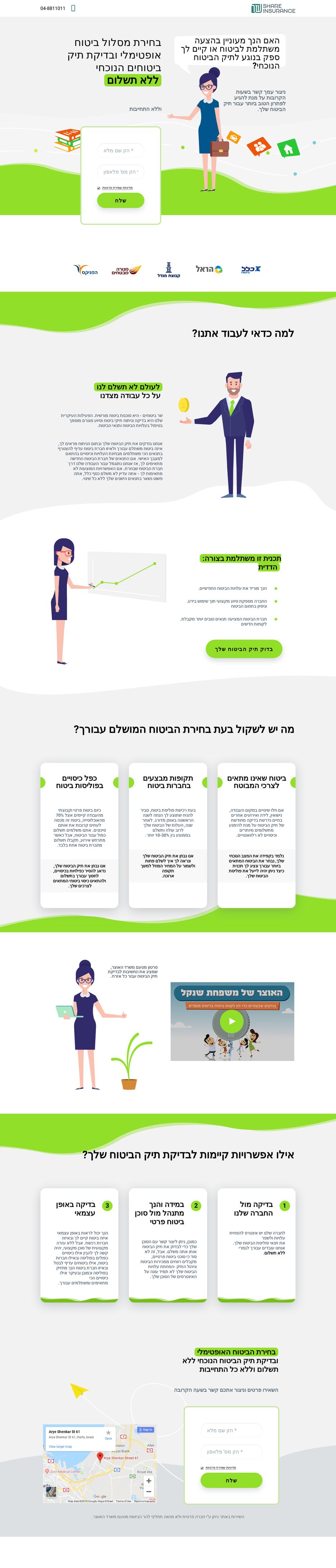Лендинг для страховой компании в Израиле.png