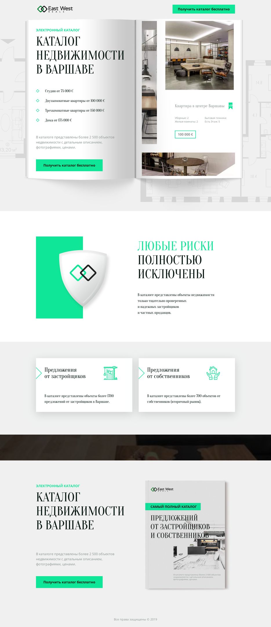 Лендинг для агентства недвижимости в Польше.png