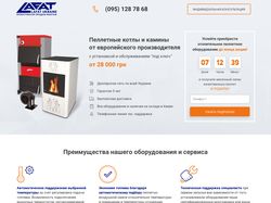 Маркетинг + Лендинг. Продажа котлов и каминов.