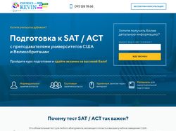 Маркетинг + Лендинг. Школа английского языка.