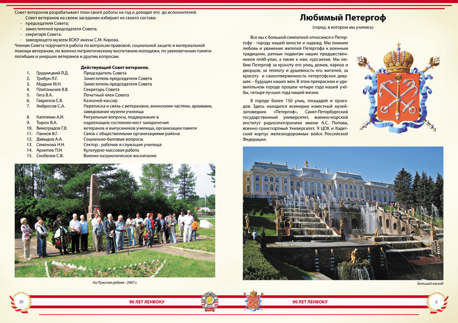 Разворот буклета, пример верстки.jpg