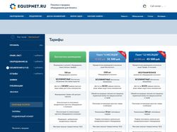 ЛК для сайта equipnet