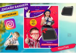 Детский планшет