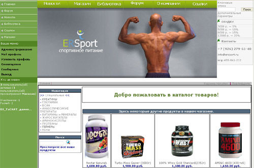 ERsport - магазин спортивного питания.jpg