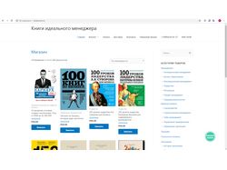 Сайт по продаже книг books.com.ru (WordPress)
