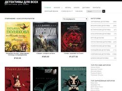 Сайт по продаже книг detektiv-books.ru (WordPress)