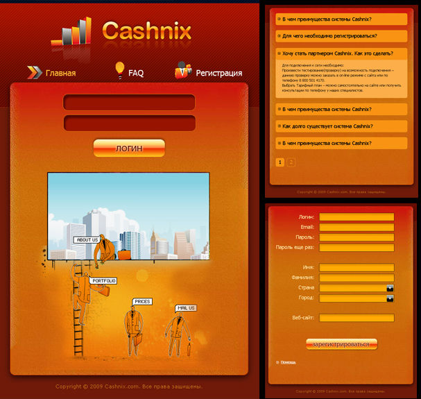 Сайт 2009.jpg