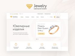 Дизайн-макет для ювелирного магазина «Jewelry».