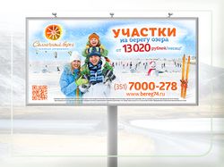 Создание дизайна баннера 6х3м