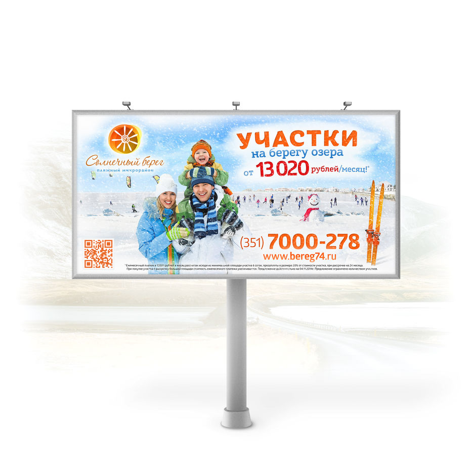 banner_6x3_Солнечный-берег-зима.jpg