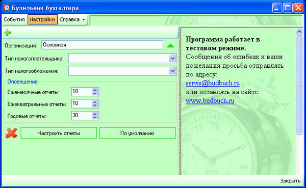 Система учета.jpg