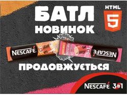 HTML5 баннер banner ad