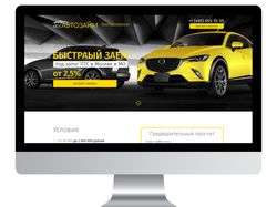 Автозалог