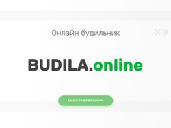 Budila.online: Мультиязычный сайт-будильник