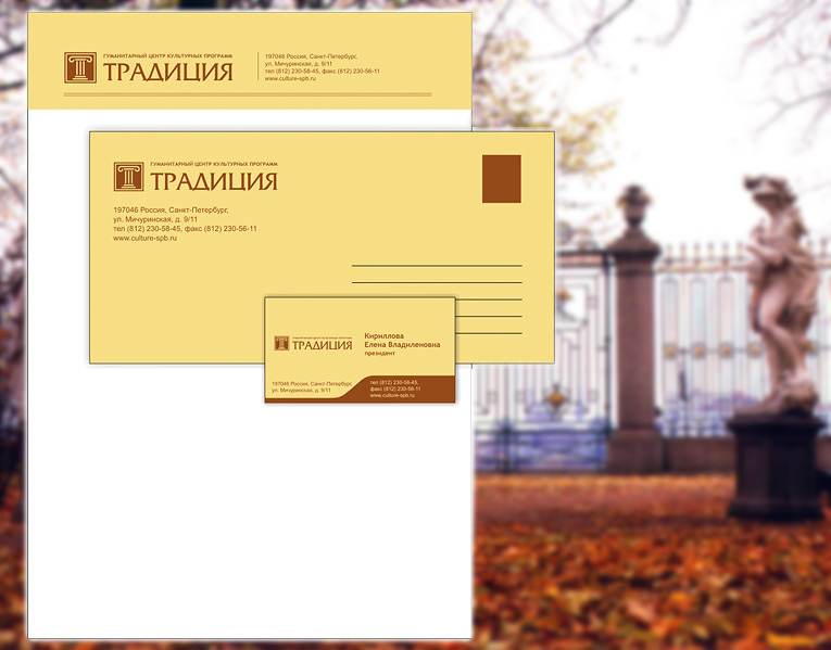 Традиция, фирменній стиль.jpg