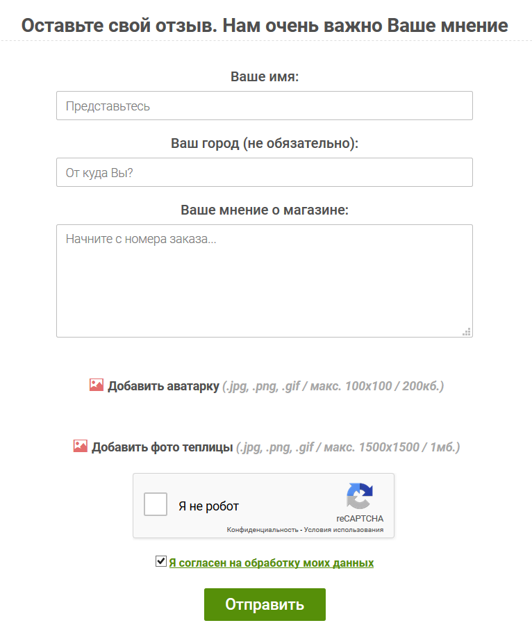 33.form_add_review_full.png