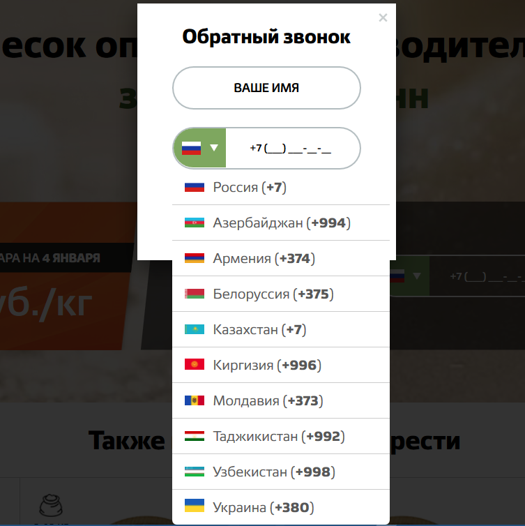 34.form_with_country_SNG_full.png