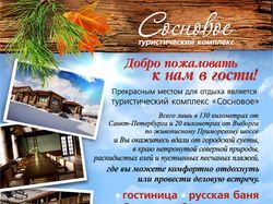 Рекламный блок в журнал